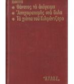 ΘΑΝΑΤΟΣ ΤΟ ΑΠΟΓΕΥΜΑ-ΑΠΟΧΑΙΡΕΤΙΣΜΟΣ ΣΤΑ ΟΠΛΑ-ΤΑ ΧΙΟΝΙΑ ΤΟΥ ΚΙΛΙΜΑΝΤΖΑΡΟ ΘΑΝΑΤΟΣ ΤΟ ΑΠΟΓΕΥΜΑ-ΑΠΟΧΑΙΡΕΤΙΣΜΟΣ ΣΤΑ ΟΠΛΑ-ΤΑ ΧΙΟΝΙΑ ΤΟΥ ΚΙΛΙΜΑΝΤΖΑΡΟ